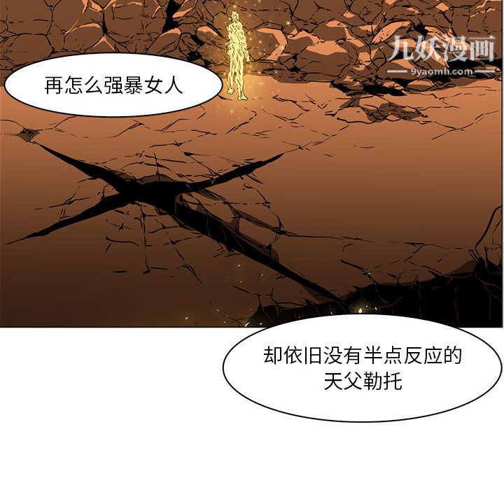 PainKiller-正义的背后第52话