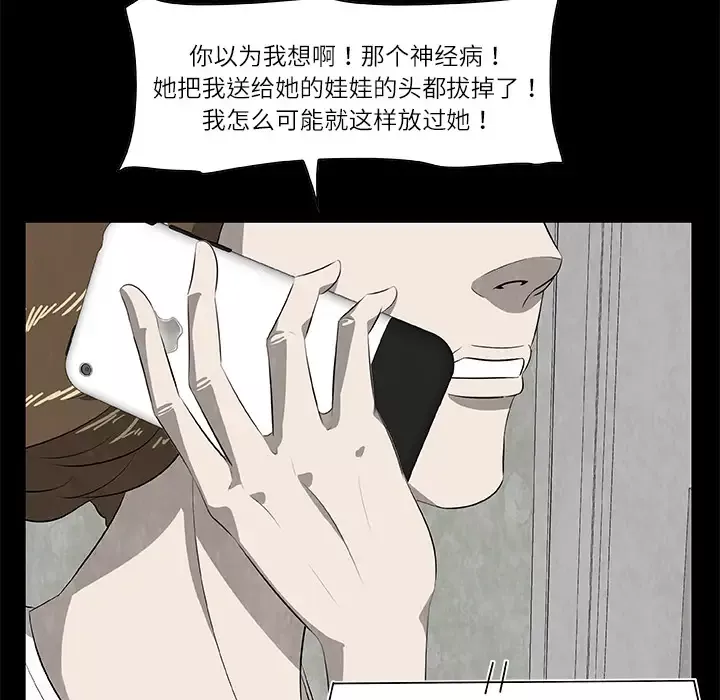 始发怪谈-第25话完结 - 图片 88