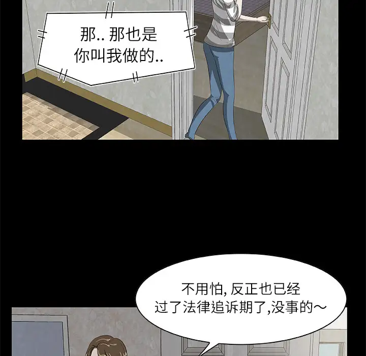 始发怪谈第25话完结