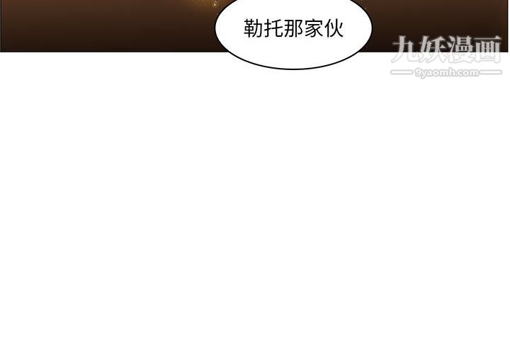 PainKiller-正义的背后第53话