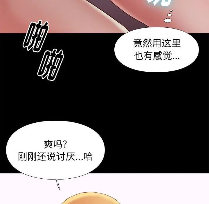 邂逅第8话