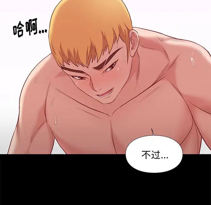 邂逅第8话