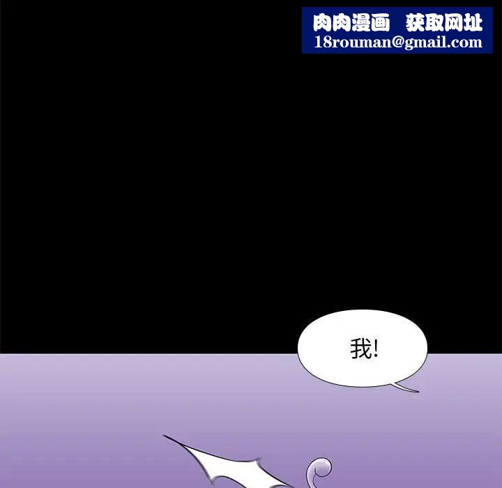 邂逅第8话