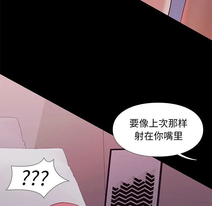 邂逅第8话