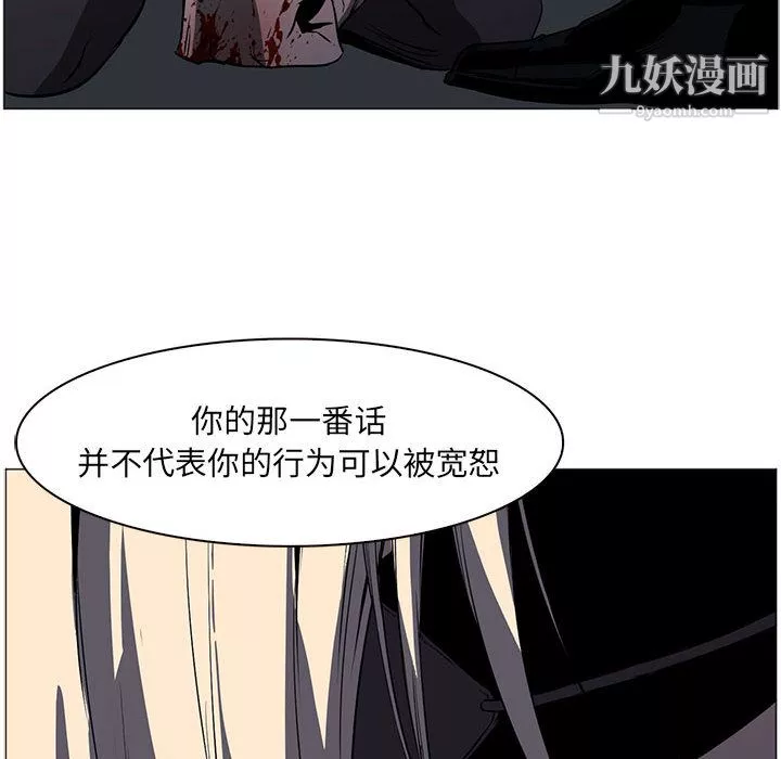 PainKiller-正義的背後第53話