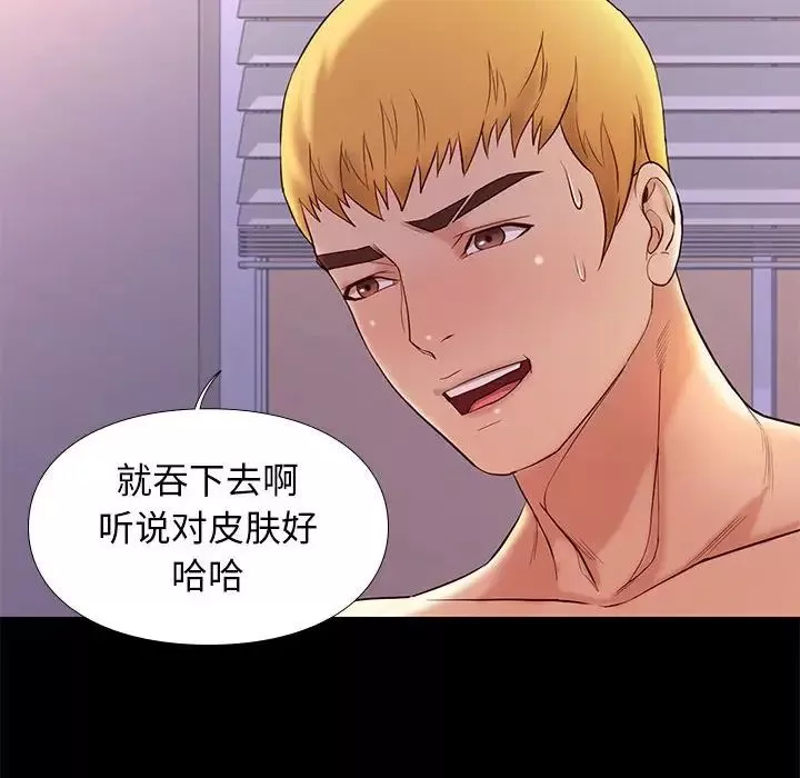 邂逅-第8话 - 图片 101