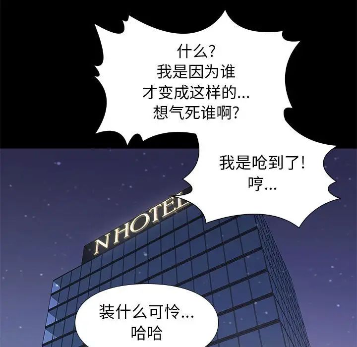 邂逅第8话