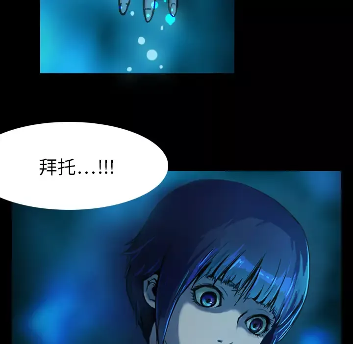 魔幻手机-第1话 - 图片 13