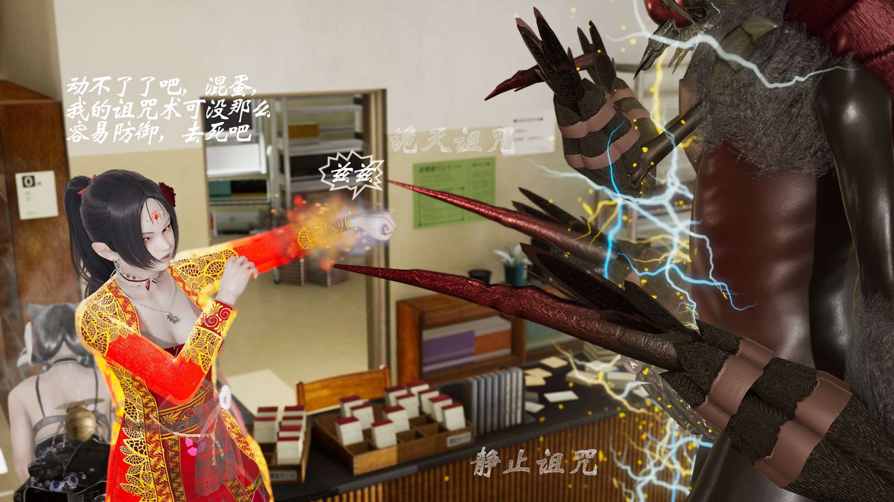 [3D]破界纪元-第三季天动篇第24话