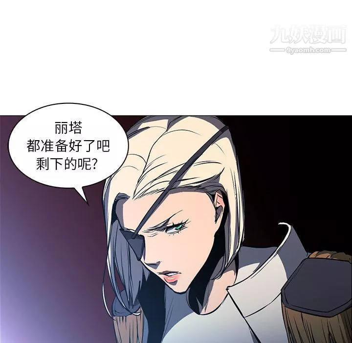 PainKiller-正义的背后-第53话 - 图片 39