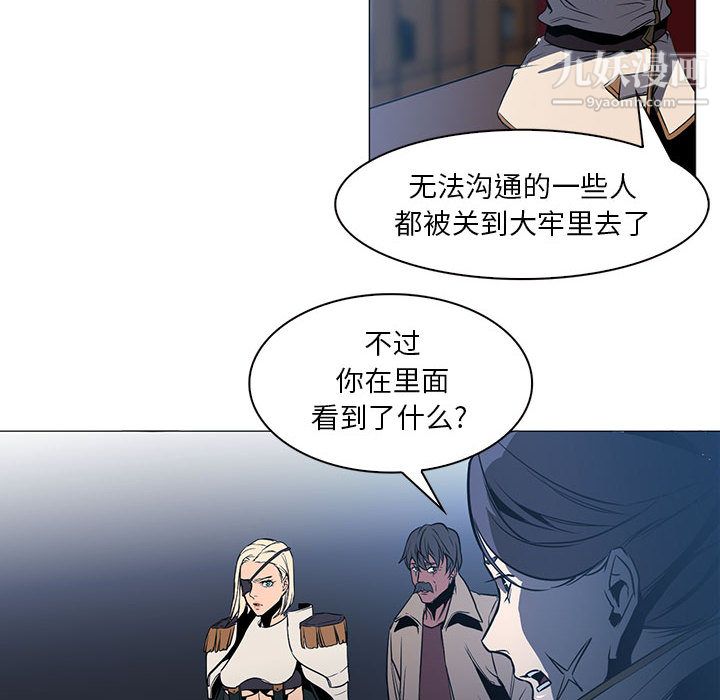 PainKiller-正义的背后第53话