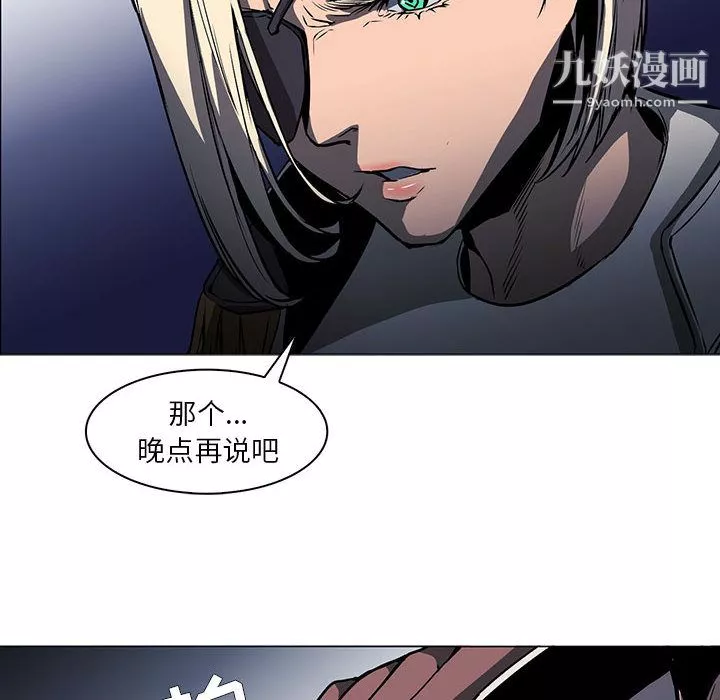 PainKiller-正义的背后-第53话 - 图片 43