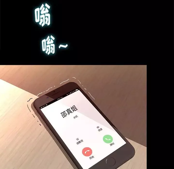 邂逅-第8话 - 图片 112