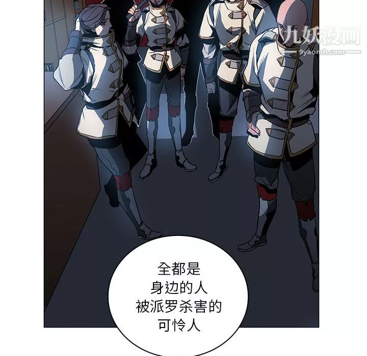 PainKiller-正義的背後第53話