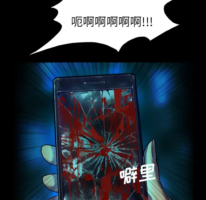 魔幻手机第1话