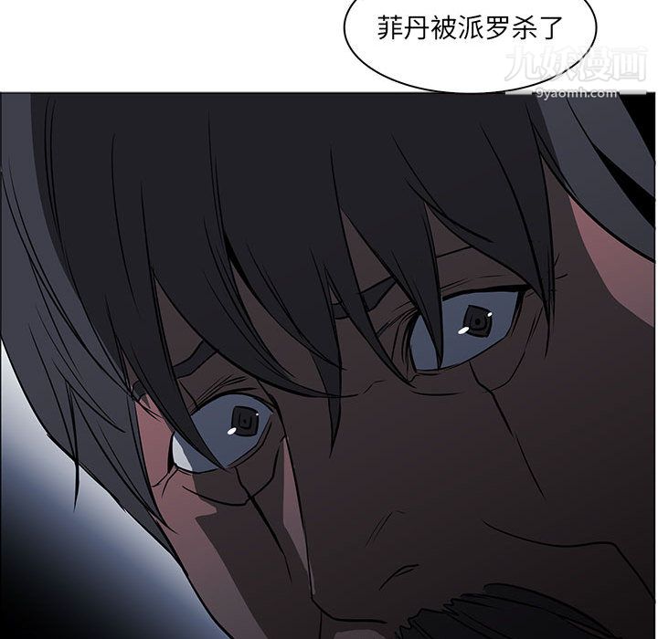 PainKiller-正义的背后第53话