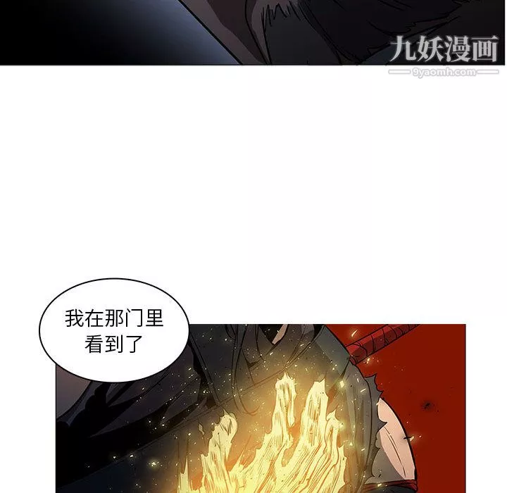 PainKiller-正义的背后-第53话 - 图片 53
