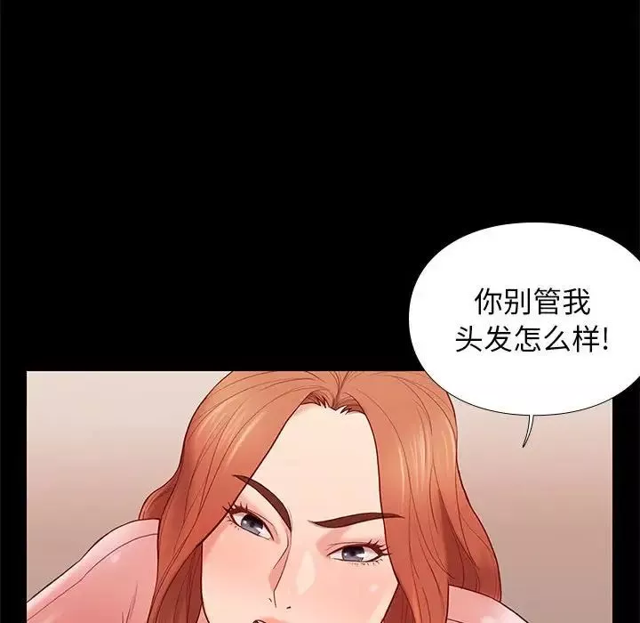 邂逅-第8话 - 图片 121