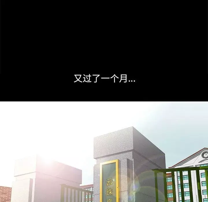 邂逅第8话