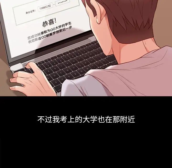 邂逅第8话