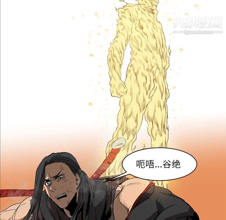 PainKiller-正义的背后第53话