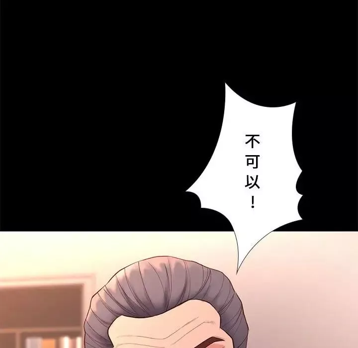 邂逅第8话
