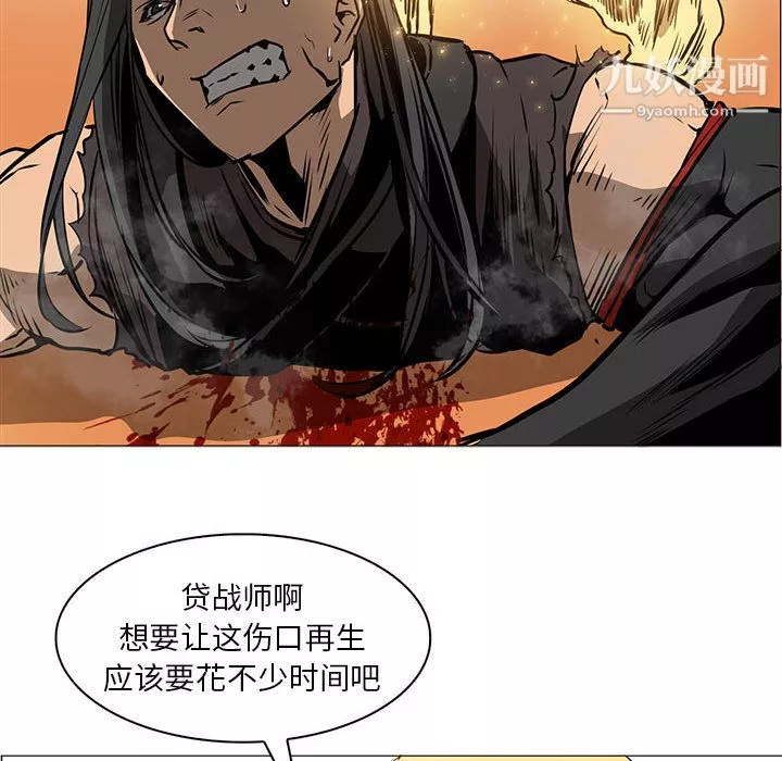 PainKiller-正义的背后-第53话 - 图片 70