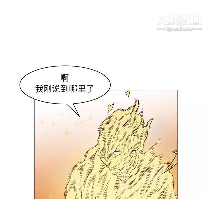 PainKiller-正义的背后-第53话 - 图片 72