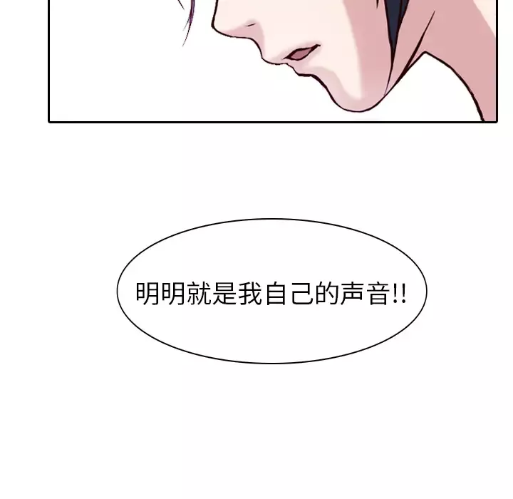 魔幻手机-第1话 - 图片 43