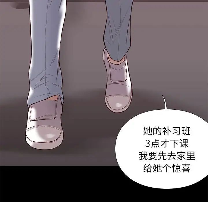 邂逅第8话