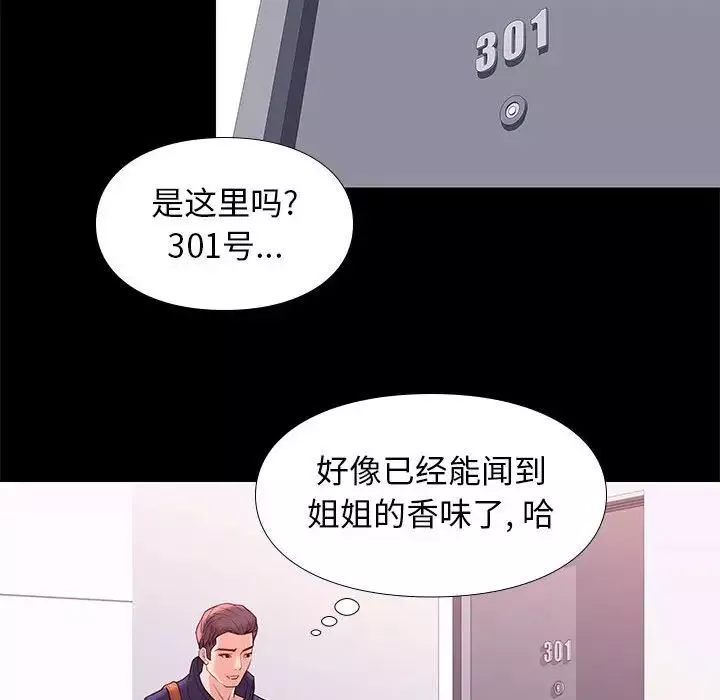 邂逅-第8话 - 图片 150