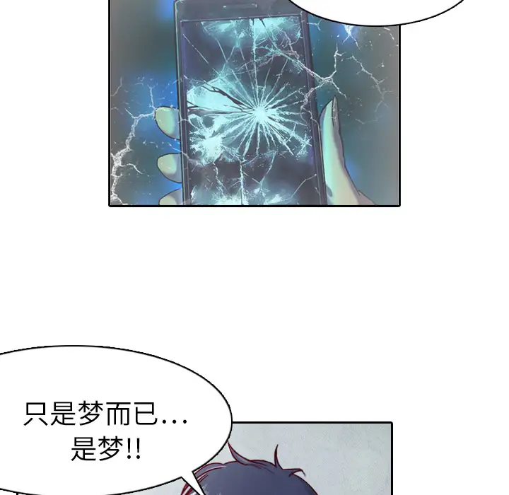 魔幻手机第1话