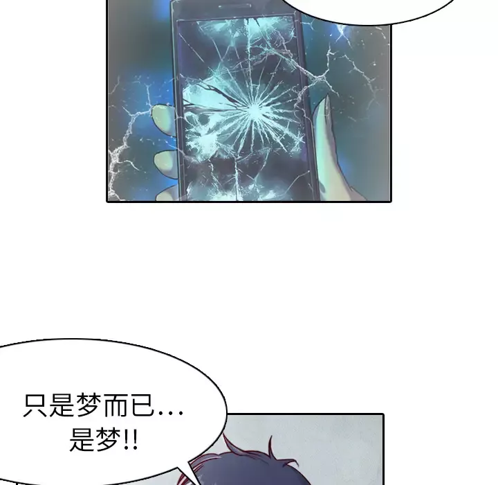魔幻手机第1话