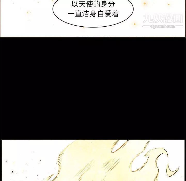 PainKiller-正义的背后-第53话 - 图片 83