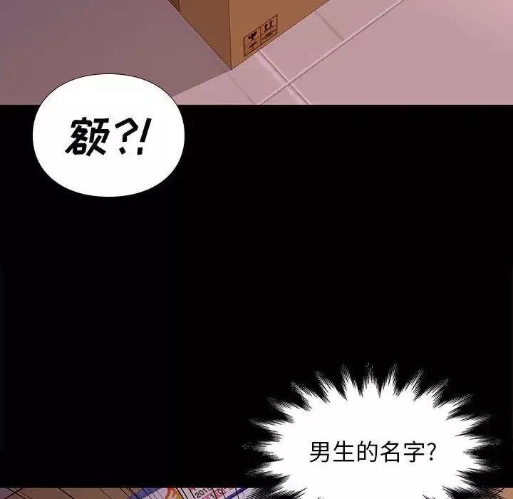 邂逅第8话