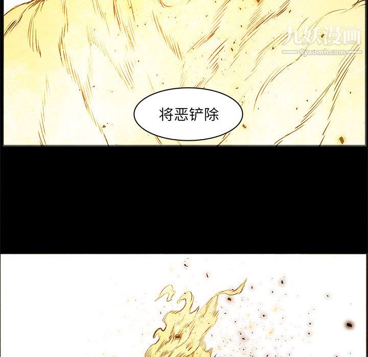 PainKiller-正义的背后第53话