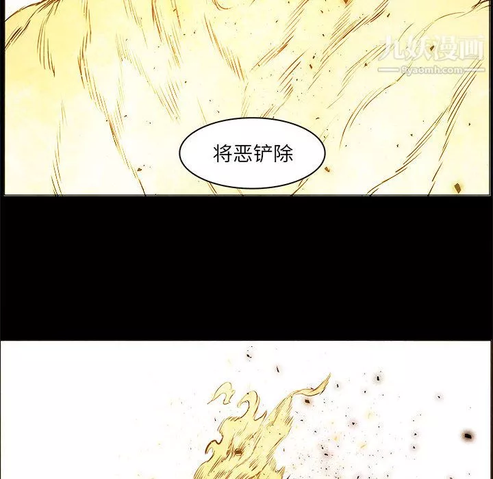 PainKiller-正義的背後第53話
