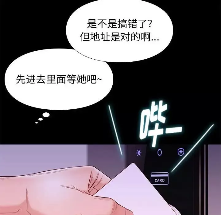 邂逅第8话
