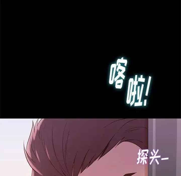 邂逅-第8话 - 图片 157