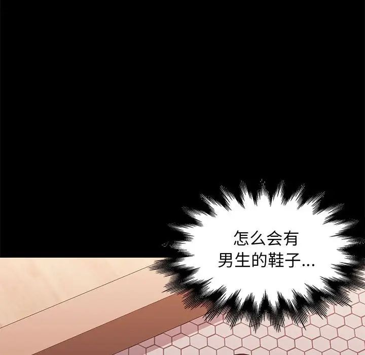 邂逅第8话