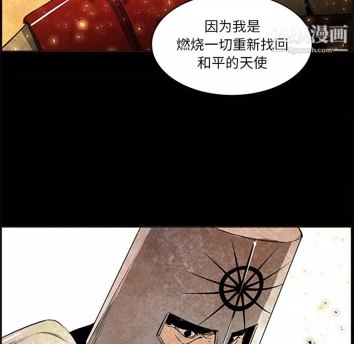 PainKiller-正义的背后-第53话 - 图片 89