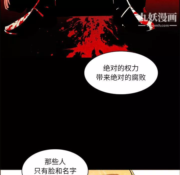 PainKiller-正义的背后-第53话 - 图片 92
