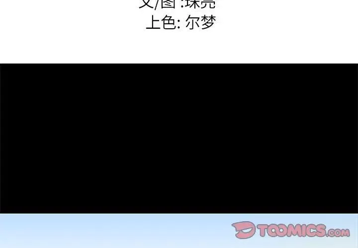 邂逅-第9话 - 图片 3