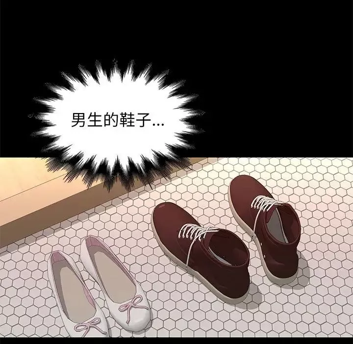 邂逅-第9话 - 图片 5