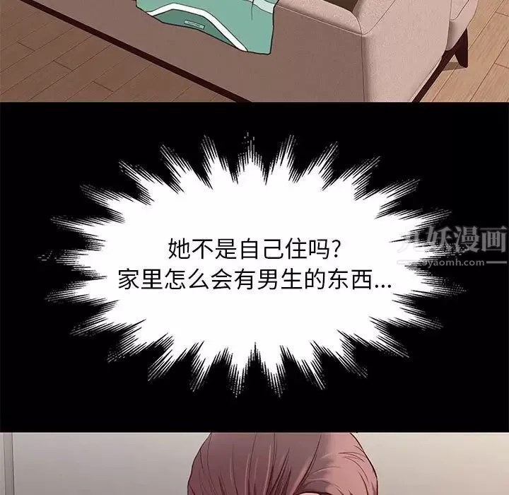 邂逅第9话