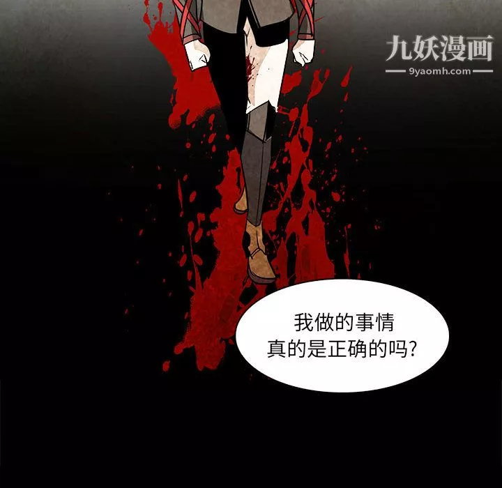 PainKiller-正义的背后-第53话 - 图片 97