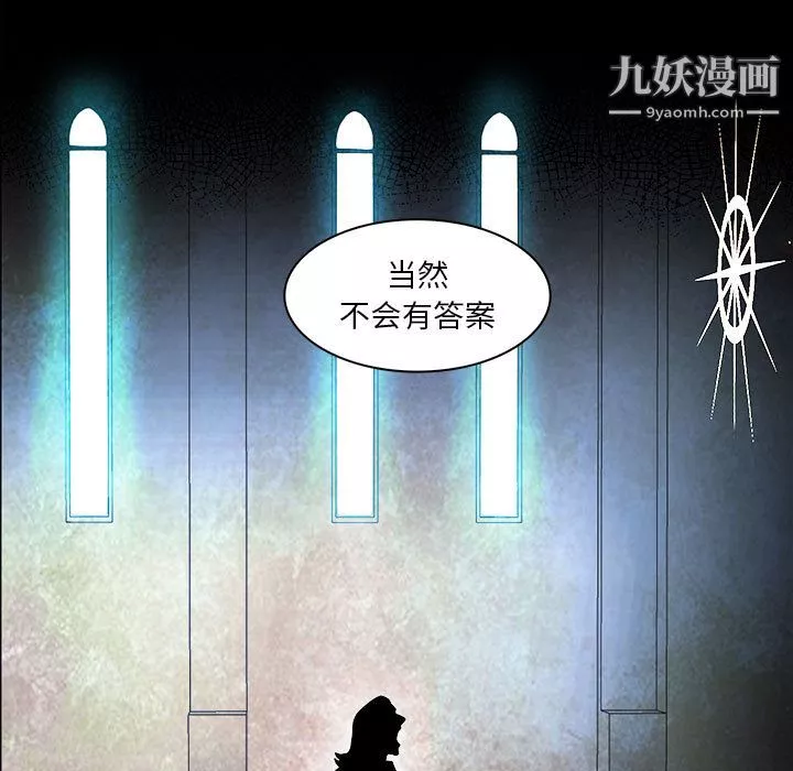 PainKiller-正義的背後第53話