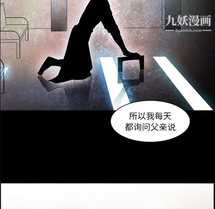 PainKiller-正义的背后第53话