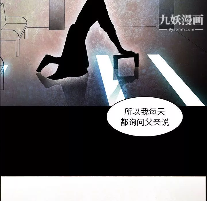 PainKiller-正义的背后-第53话 - 图片 99