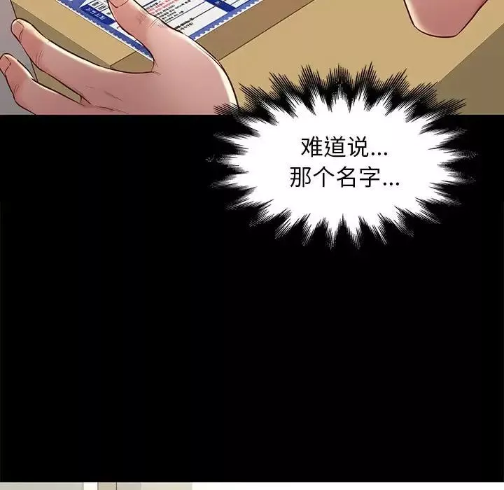 邂逅-第9话 - 图片 10